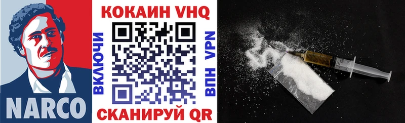 Cocaine VHQ Каневская