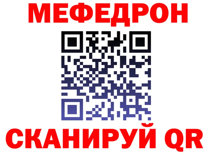 Меф мяу мяу как войти мориарти OMG Каневская