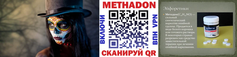 Метадон кристалл Каневская