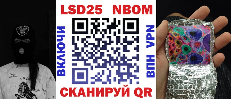 наркота  Каневская  Марки N-bome 1,8мг 